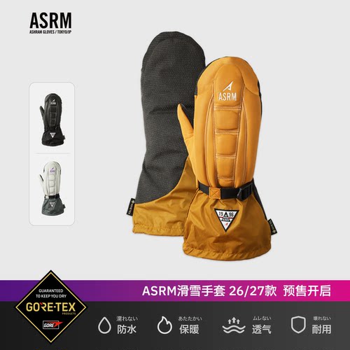 ASRMGORE-TEX凯夫拉滑雪手套