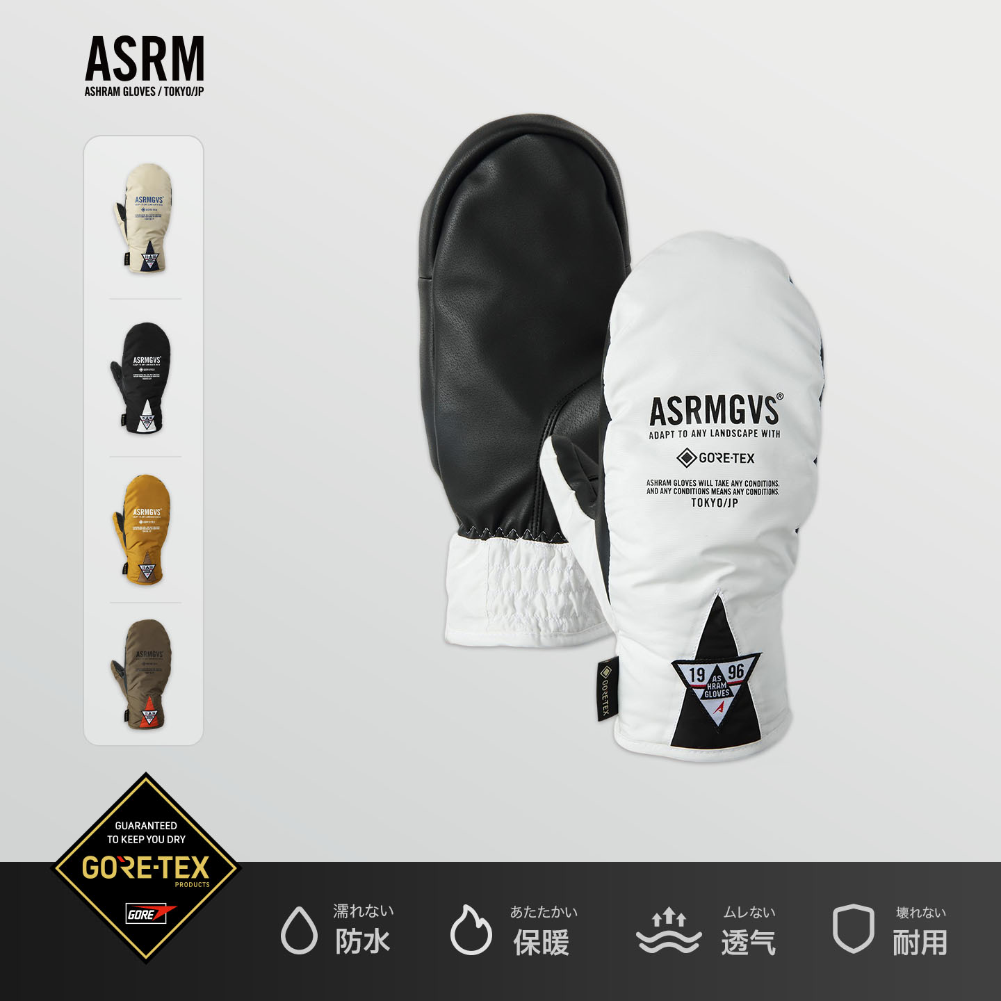 ASRM滑雪手套EVEN手套Gore-Tex