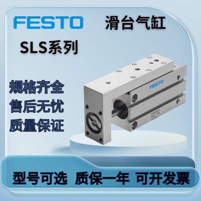 15FESTO小型F/滑台气缸-S6--/40-10-30-1050-0-208/-SLSLP255A-16