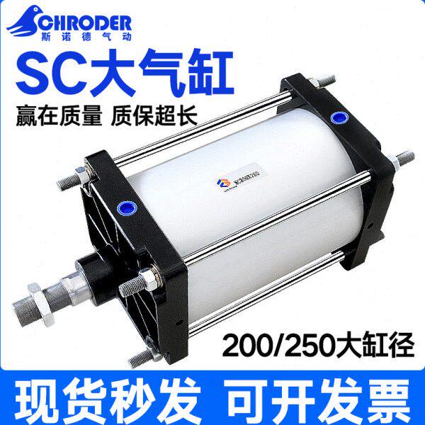 气缸大推力重型大缸径SC250/SC200X25X50X75X100X125X150X175X200