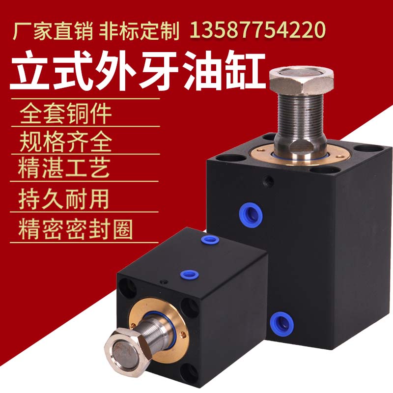 方形薄型油缸CX-SD/JOB32 25 20 40X2K0*40*80模具液压缸小型油缸