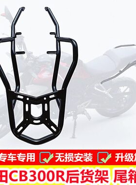 BF300扶手B30架包邮C改装尾翼C支架于备货架尾箱AL原装适用0RN箱