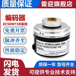 -年H624质0C型保EPR0宜科102000010替代 -编码器一50K1