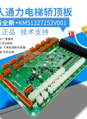 巨人通力电梯配件GCECCBSG03/KM51327252V001轿顶板02023161全新