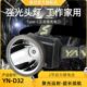 锂电充电超亮头灯强光超长续航D3雅尼矿灯户外钓鱼头戴式 手电筒2
