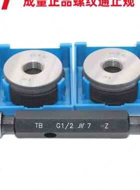 量*螺纹.80.5M45 .M4 成5 .5环规7500*M5M5M4塞规*通止. ..M5 50*
