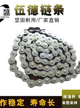 -台湾 滚链条B0 伍德2双排4分 节距WD 短链条1.5米子40B  8链条