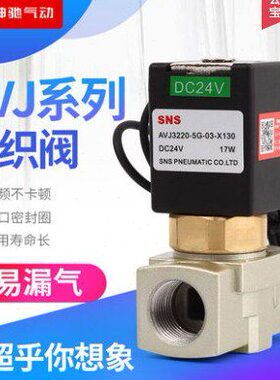 30阀-(-5G32阀频NSVJX 320SA纺织0 20)-高/神驰阀8 气动气动01 X1