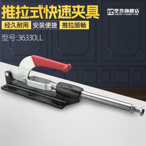 推拉式快速夹具工装夹钳压紧器36330LL肘夹台钳木工靠山夹紧器
