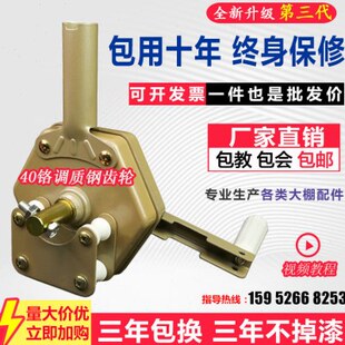 大棚卷膜器手动卷帘机温室配件养殖蔬菜侧卷顶卷涡轮爬升机放风机