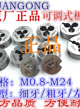 M8*3X9..X490x0M12M8XX7M7Z.5X0M50.0.0.2XM4G100板牙M6.0.M6丝锥