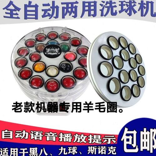 台球洗球机羊毛圈洗球机配件洗球机耗材垫圈套圈洗球机羊毛圈