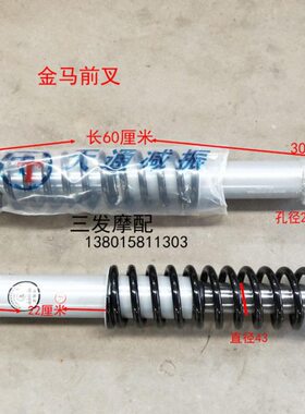 马货运JMH0前0总成减震器8蒙德配件避震三轮车Z封闭金