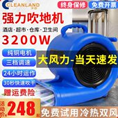 吹地机家用吹干机朗地板地毯除湿吹风机干商用地面风干机净燥酒店