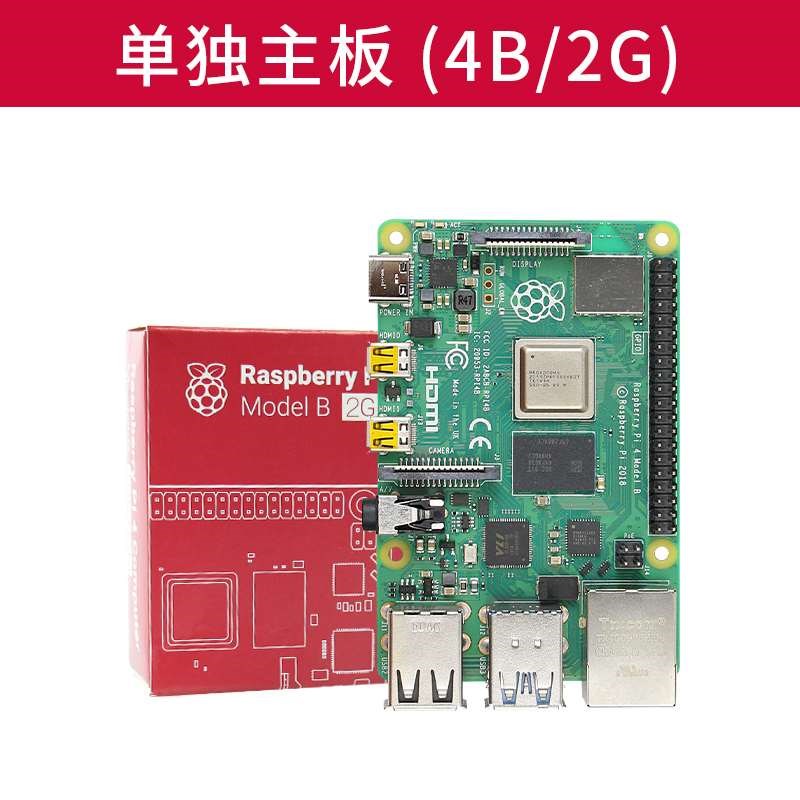 莓派4B Ras树pberry P 3iB+显示器X屏LINU开发板ythUopn编程AI套