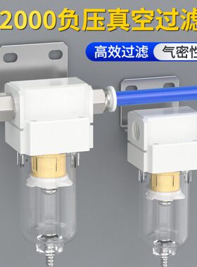 真空过滤器自动真空泵源气分离器水af040气负压0排水空压机过滤器