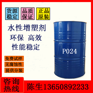 增塑剂 环保增塑剂胶粘剂增塑剂塑化剂可试 水e性涂料增塑剂P024