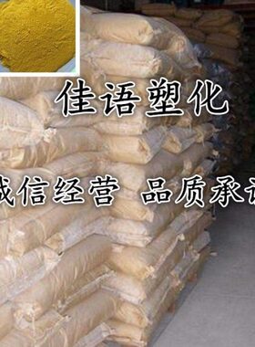 塑粉A1黄色P2粉微现货 喷涂级 A1供应P 浸粉2