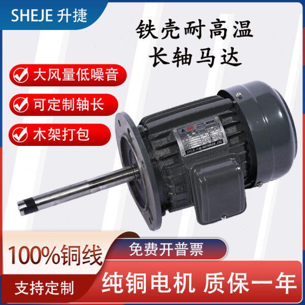 升捷专用烤箱1500W铁壳长轴马达