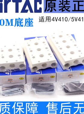 6汇4F/3V70原装F0415F/5VF/电磁阀F/41F/流亚德客4F/M2板8040底座