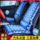 凉垫冰垫夏季 一体椅垫靠背水垫座垫带垫汽车用降温学生冰枕冰坐垫