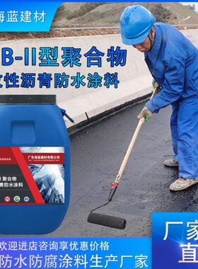 PB-性面聚合物桥粘接沥青防水涂料性沥青防水改型II聚合物改防水