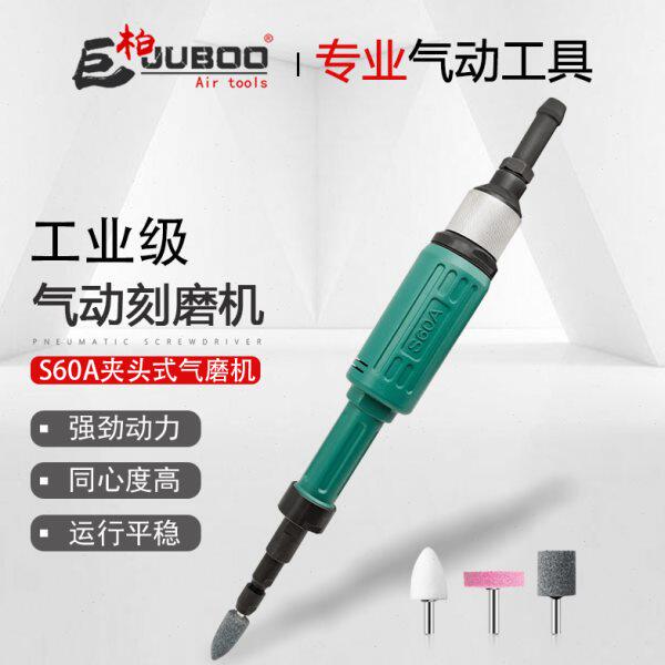 巨柏气动打磨机S60A刻磨机气磨机抛光磨头打磨机工业级6mm风磨机
