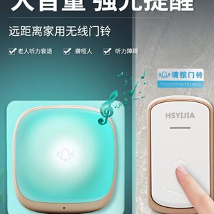 老人家用门铃发声强家航胜易无线大音量闪光服务呼叫器一拖三聋哑