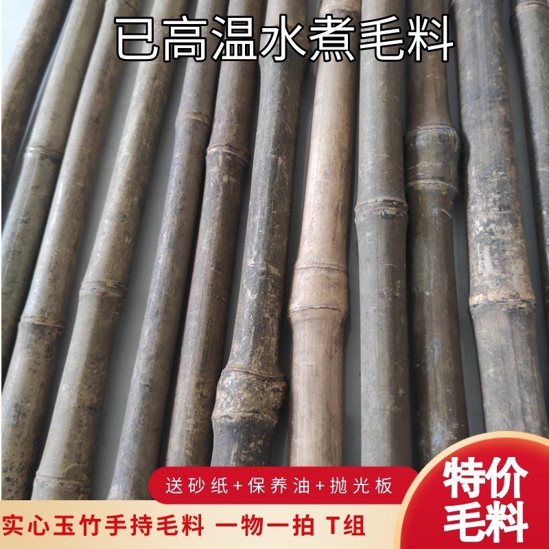 实心竹玉竹特价手持毛料s玉竹毛料多节异形实心竹玉竹于谦同款手