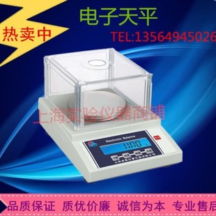 上海浦春10mg/0.01g/百分之一电子天平