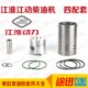 套5H128JJ王活塞ZDD3D35配件D3王动缸5J江H11028JH1套四配1211ZZ5