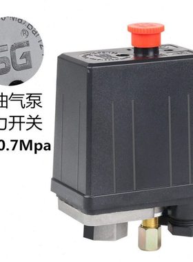 SG空压机自动压力开关气泵气压开关 0.4-0.7MPA单通7kg开关总成