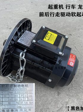 德弘电机YSE80L-4 1.1KW黑色软起动电机天行车龙门吊使用驱动电机