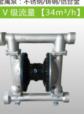 NS50Q W T气动隔膜泵Q 8DN50NS11杭州 南方泵业赛珀0铝合金K 南方