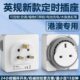 定时器开关控制自动断电英标13循环A港版 时间定时插座机械家用掣