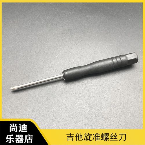 吉他弦钮安装螺丝刀 拾q音器螺丝刀 多功能吉他维修工具十字螺丝