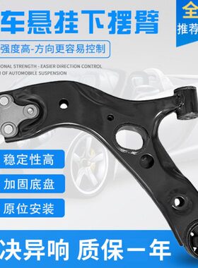 睿骋臂M头球CC后轮下摆臂长安三角控制下睿前悬挂行0臂支臂9适用