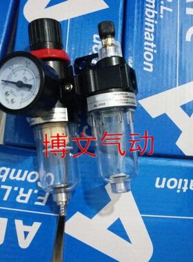 气源处理器 CAFR分离AL油2000二联件-2000组合过滤-水AF