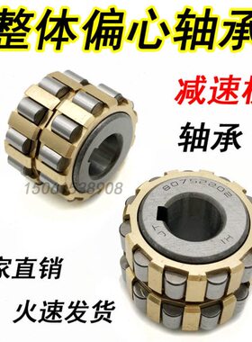 07心轴承2减速机22018  2252007K507 220220 偏1502整体22057513