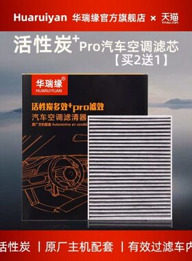 北京 威旺400720原厂S适配绅大5格JB宝 纳智8 标致空调滤芯5065X