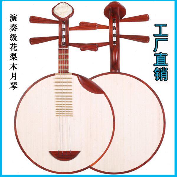 民音专业花梨木月琴 初学 考级 演奏用琴 民族弹拨 乐器 月琴乐器