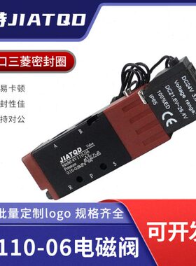阀二通406换阀气V11带灯五24v阀线圈0带线控制位向220-气动电磁阀