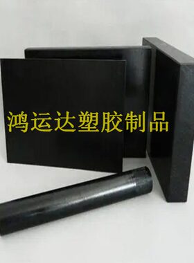 棒g进口铁氟龙管GPTFE玻纤板50F4黑色%PP板015+PA66+定制加材料f