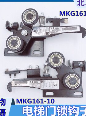 通力门锁10置门锁-装K161  钩MG钩子MG9锁电梯门-61K10宁波申菱厅
