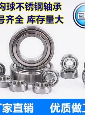 不锈钢轴承S6822ZZ防水锈腐蚀S61822内孔110*内径外径140*厚16mm