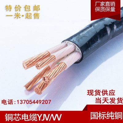 国标铜芯ZR-YJV 3 4 5 芯 50 70 95 120 150平方铜线工程电力电缆