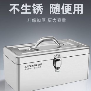绿林不锈钢工具箱工业级家用收纳盒车载五金铁皮箱子多功能加厚