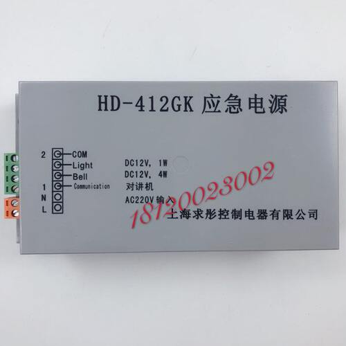 巨人通力应急电源HD212GK HD-212GK 412GK HD-412GK对讲 电梯配件