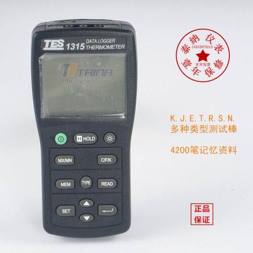 台湾泰仕TES-1315记忆式温度表计 K.J.E.T.R.S.N.型原装进口