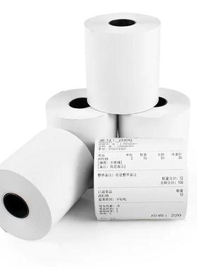 2P8057x50热敏打印纸打印纸超市收银纸小票纸58mm打印纸小卷热敏